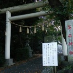 高石神社の坂